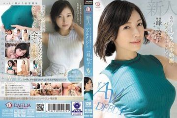 DLDSS-263 — 노브라 워킹 영상으로 화제를 모은…