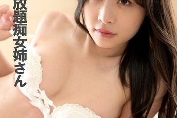 COM-369 — 뭐든지 다 할 수 있는 섹시한 언니 …