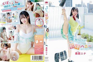 MARAA-185 — 열려 있는! 소프트 허니/쿠리하라…