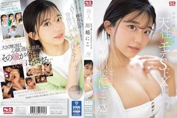 SONE-088 — 눈을 녹이는 쾌락으로 자연스럽게 인…