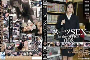 C-2837 — 사무실에서 정장 SEX 003 야동온라…