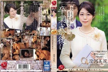 JUQ-670 — 졸업식을 마치고...어른이 된 당신에…