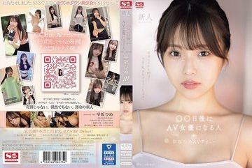 SONE-047 — 신인 No.1스타일 Xx일 후 Av…