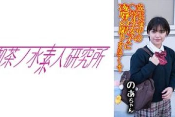 275OCHA-172 — 딕 케이스 08 노아 야동온라…