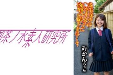275OCHA-167 — 딕 케이스 03 미캉 야동온라…