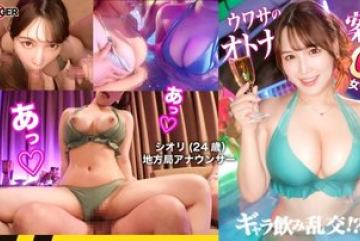 817DNG-004 — 미나토구 유흥 최전선! 유료 음…