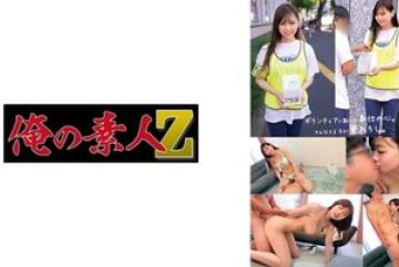 230ORECO-579 — 마음 야동온라인