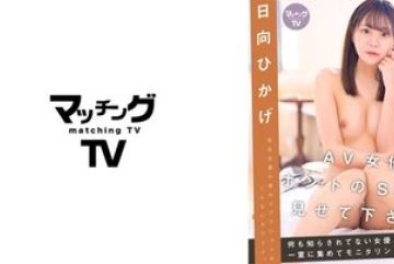 719MAG-029 — Av 여배우 히나타 히카게의 진…