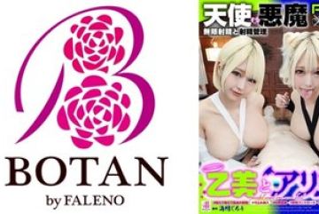 700VOTAN-059 — 오토미와 앨리스 무한사정 천…