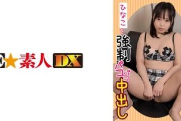 766ESDX-011 — 소금 호환 J 형 히나코가 범…