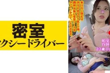 543TAXD-049 — 미호: 악덕 택시기사의 악행 …