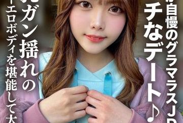 EROFV-214 — 아마추어 Jd 한정 치나츠 짱, …