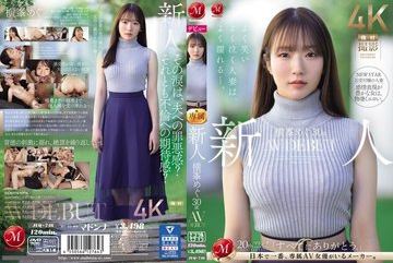 JUQ-746 — 신인 요코미네 메구, 30세 Av 데…