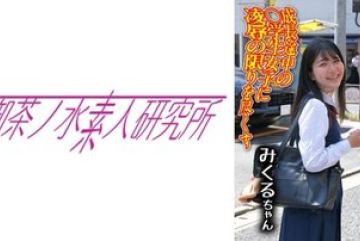 275OCHA-166 — 콕 케이스 02 미쿠루 야동온…