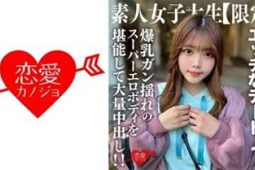 546EROFV-214 — 아마추어 JD 한정 22 세…