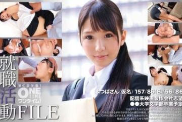 393OTIM-407 — 취업활동 파일 요츠바 씨가명:…