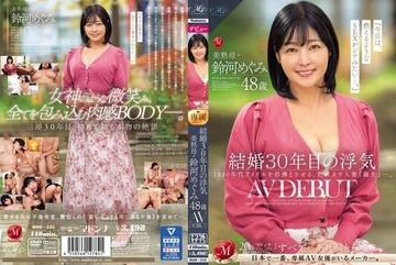 ROE-235 — 결혼 30년 만에 불륜: 아름다운 중…