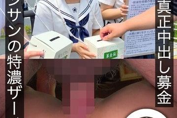 HNAMH-002 — 제복을 입은 소녀가 기부를 위해 …