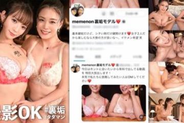 MAAN-900 — 초신성! 첫 화부터 신의 두 가슴!…