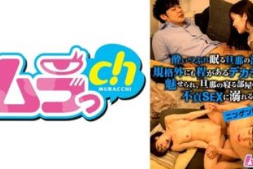 477GRMO-143 — 인간 관찰 - 젊은 아내는 자…