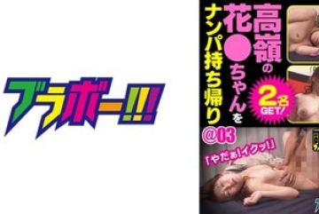 798BRV-054 — 타카미네의 하나●짱을 데리러 집…
