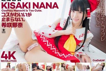 CSPL-025 — 4K 4K Revolution 귀여…