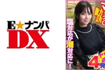 285ENDX-450 — 에리카 야동온라인