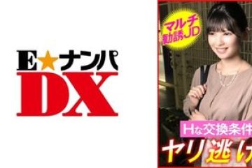 285ENDX-449 — Rinka 야동온라인