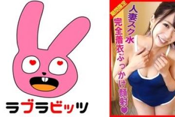 770RABI-002 — 유부녀의 학교 수영복 불륜! …
