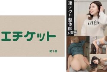 274DHT-1016 — 카이로프랙터로 스트레스를 푸는…