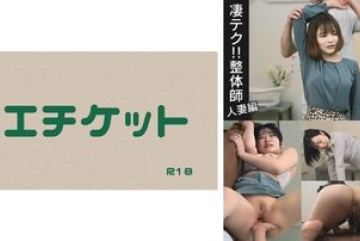 274DHT-1015 — 기혼 여성이 카이로프랙틱 치료…