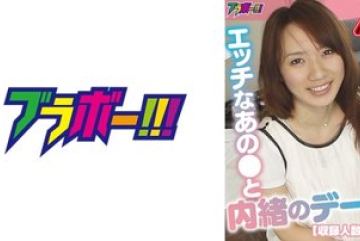 798BRV-056 — 그 장난꾸러기 남자와의 비밀 데…
