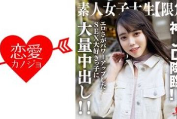 546EROFV-212 — 아마추어 여대생 한정 쿠루미…