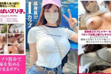 563PPZ-026 — I컵은 유연성의 극치입니다: I…