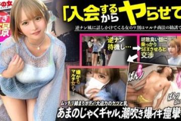 300MIUM-1023 — 통통한 여자가 난폭하게 행동…