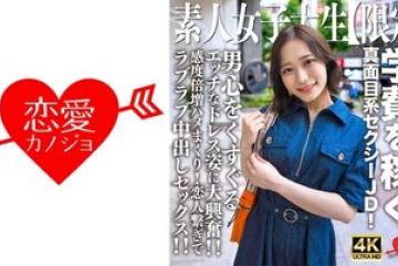 546EROFV-233 — 아마추어 JD 한정 마이짱 …
