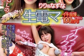 ORECS-112 — 전기 바이브레이터를 참으면 100…