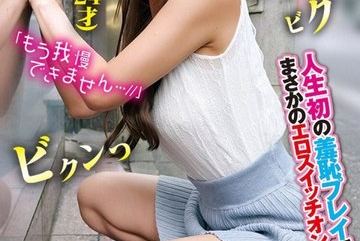 ORECS-168 — 인생 첫 창피한 플레이로 그녀의 …