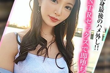 MFC-217 — 금지된 NTR섹스에 순식간에 쓰러진 …
