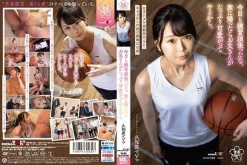 SDAB-287 — 오늘 연습 정말 열심히 했잖아. 집…