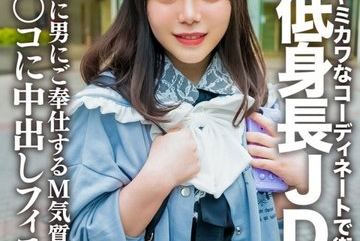 EROFV-230 — 아마추어 Jd Limited 모아…