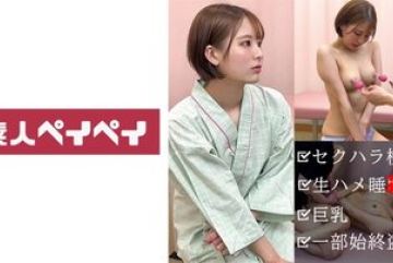 748SPAY-298 — 도요오카 야동온라인