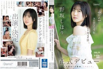 CAWD-610 — 노사카 시호리. 공식 2024년 1…