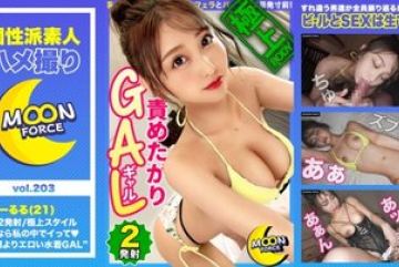 435MFC-203 — 루루 야동온라인