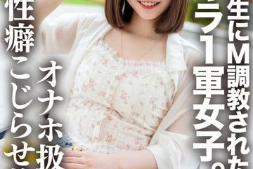 ERHV-034 — 첫사랑 선생님에게 마조히스트로 길러…