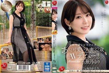 JUQ-525 — 불륜을 암시하는 듯한 미소, 불안한 …