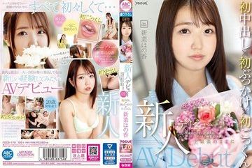 FOCS-170 — 뉴페이스 데뷔. 20살의 순수하고 …