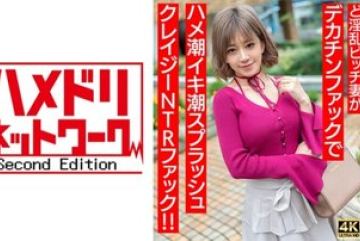 328HMDNV-708 — 푸뉴푸뉴♪ 매우 긍정적인 2…