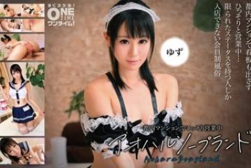 393OTIM-375 — 아오하루 소플랜드 유즈, 도쿄…
