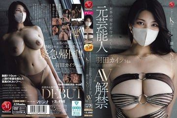 JUR-839 — 관객들을 사로잡았던 전직 엔터테이너 …